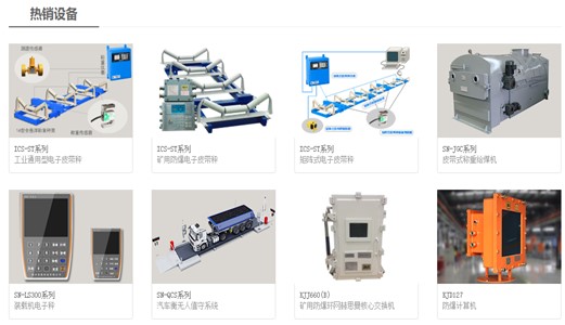 圣能科技熱銷設(shè)備等待您的檢閱！
